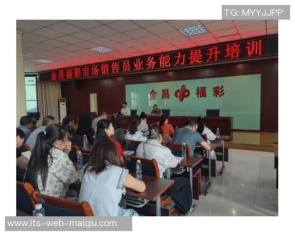 提升销售技能与服务质量的体育彩票销售员培训课程全面开启